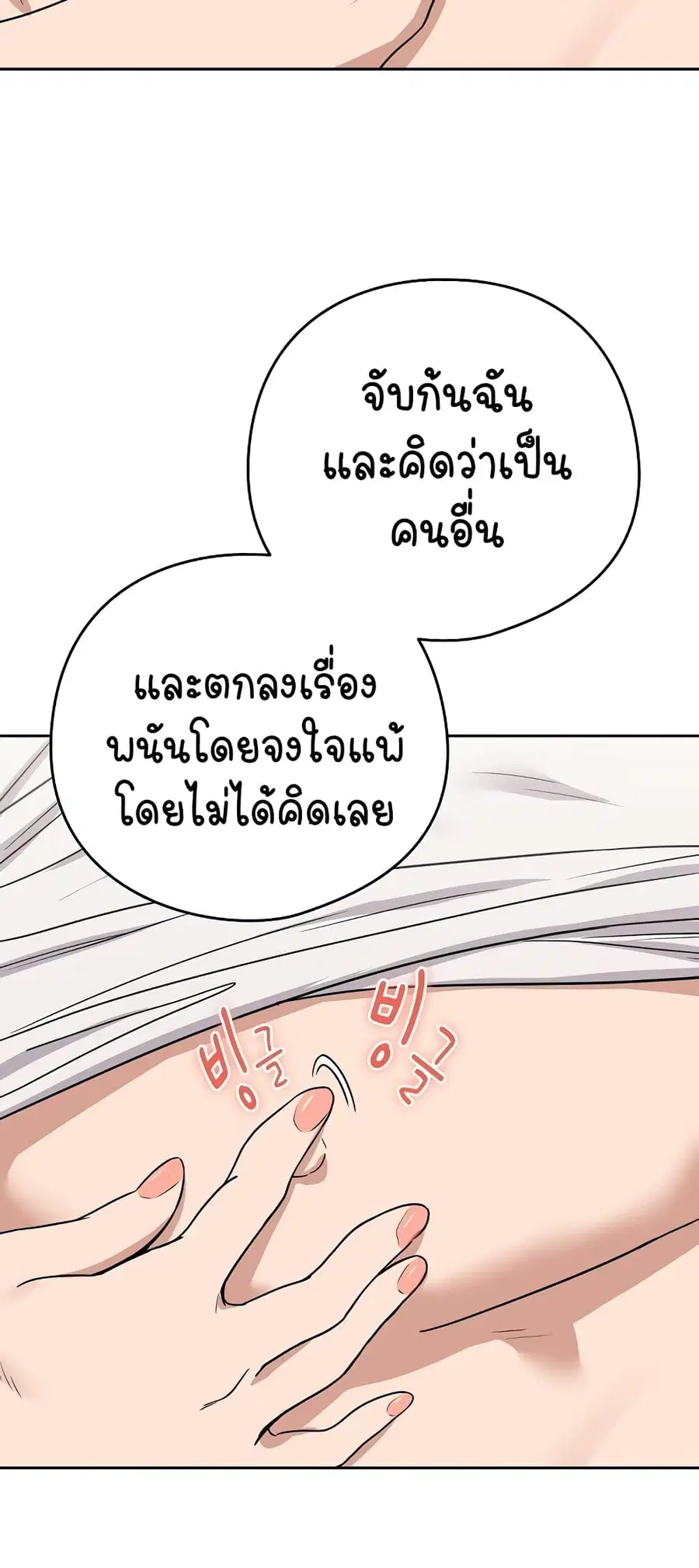 After Work Love Affairs ตอนที่ 21 — หน้า 27 จาก 54