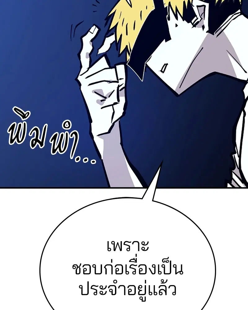 The Player ตอนที่ 153 — หน้า 9 จาก 158