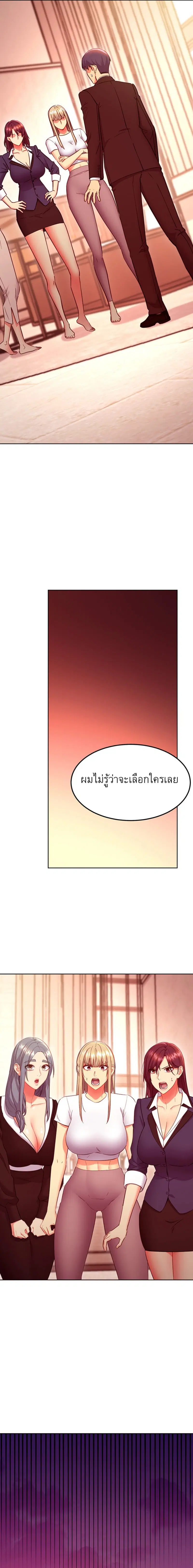 Stepmother Friends ตอนที่ 125 — หน้า 7 จาก 18