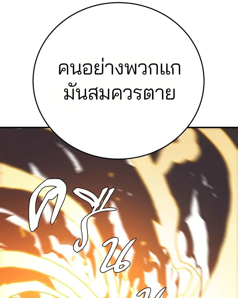 The Player ตอนที่ 136 — หน้า 64 จาก 179