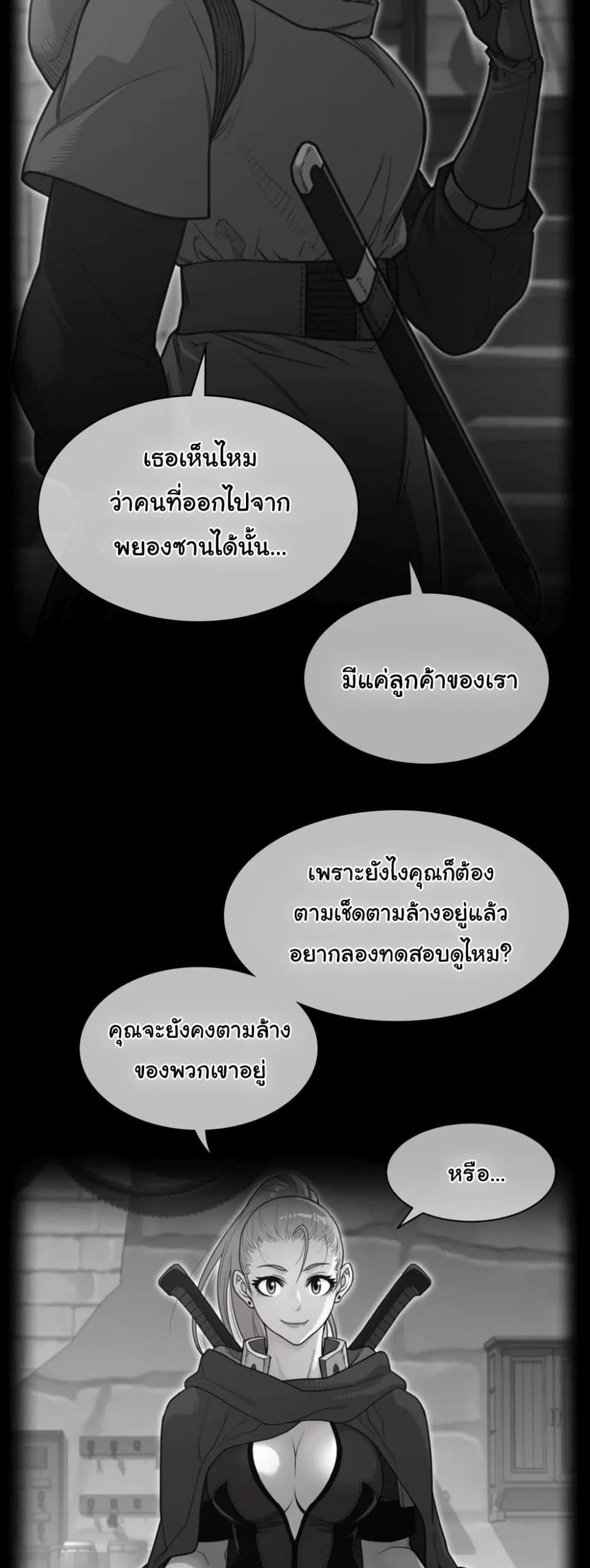 Perfect Half ตอนที่ 189 — หน้า 3 จาก 31