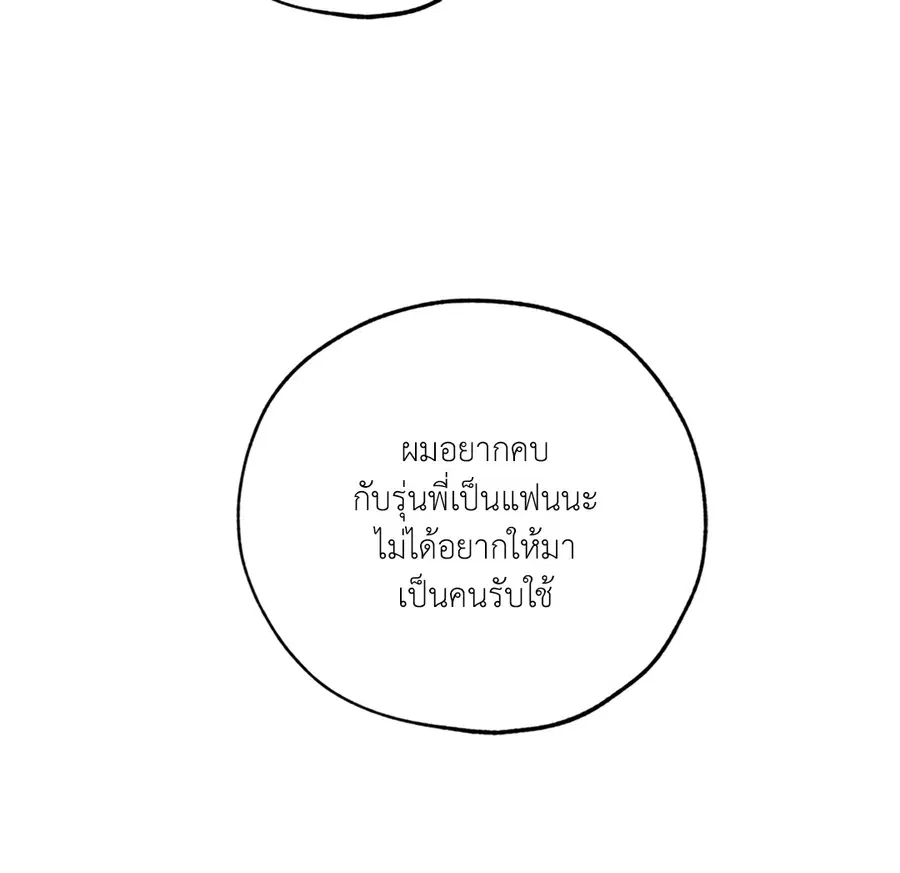 Lucky Paradise ตอนที่ 81.02 — หน้า 19 จาก 65