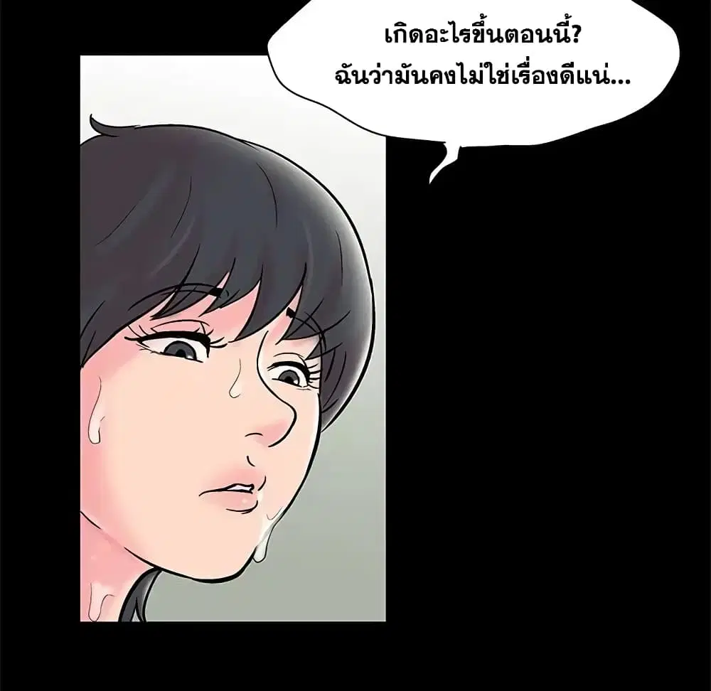 Project Utopia ตอนที่ 60 — หน้า 66 จาก 83