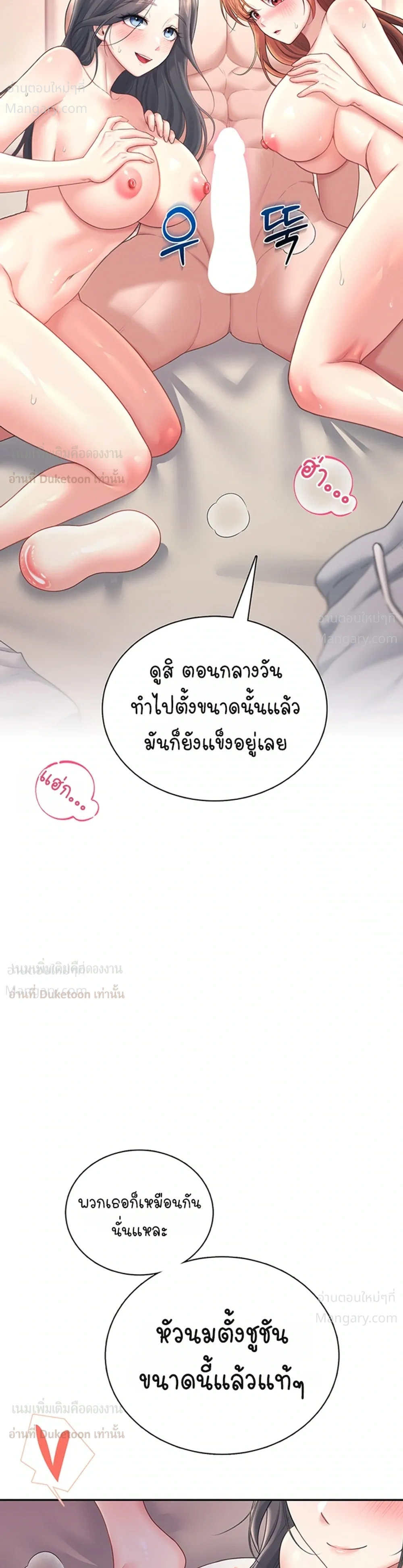 Wireless Touch ตอนที่ 118 — หน้า 27 จาก 38