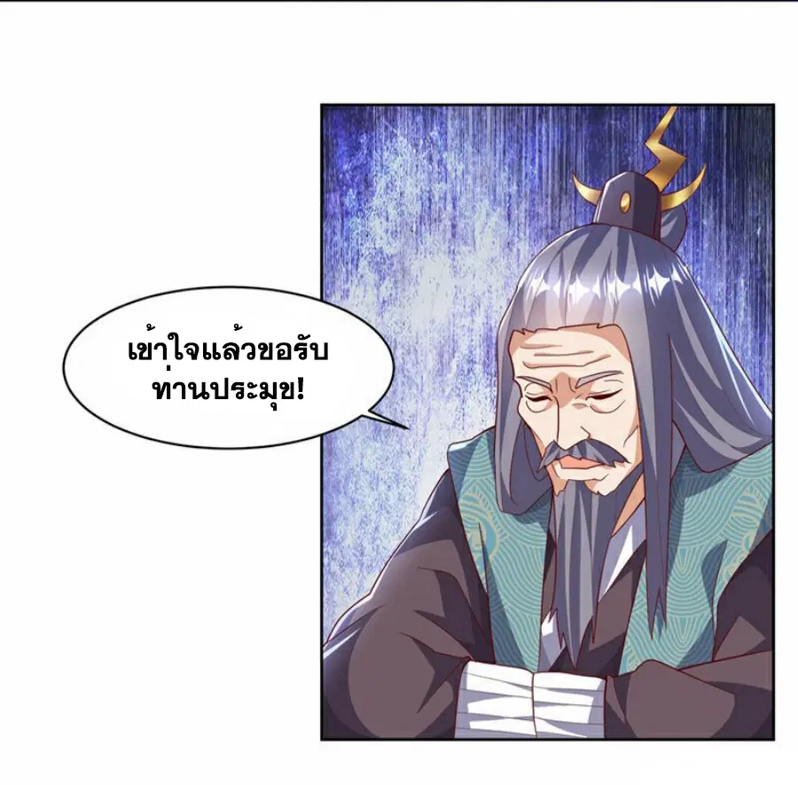 Wu Ni ตอนที่ 349 — หน้า 3 จาก 36