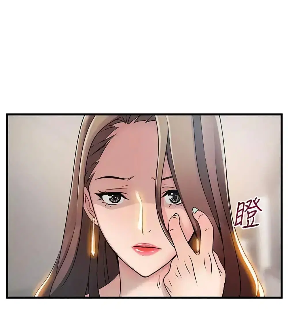 Weak Point ตอนที่ 25 — หน้า 11 จาก 33