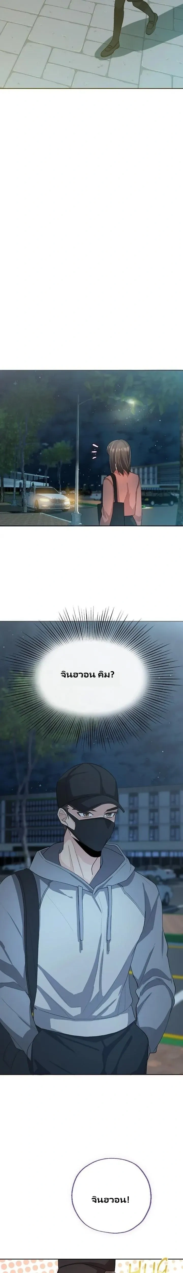Hana’s Secret Contract – สัญญาความลับของยัยฮานา ตอนที่ 2 — หน้า 30 จาก 31