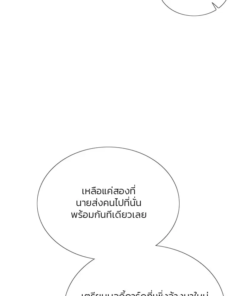 Serena ตอนที่ 71 — หน้า 139 จาก 167