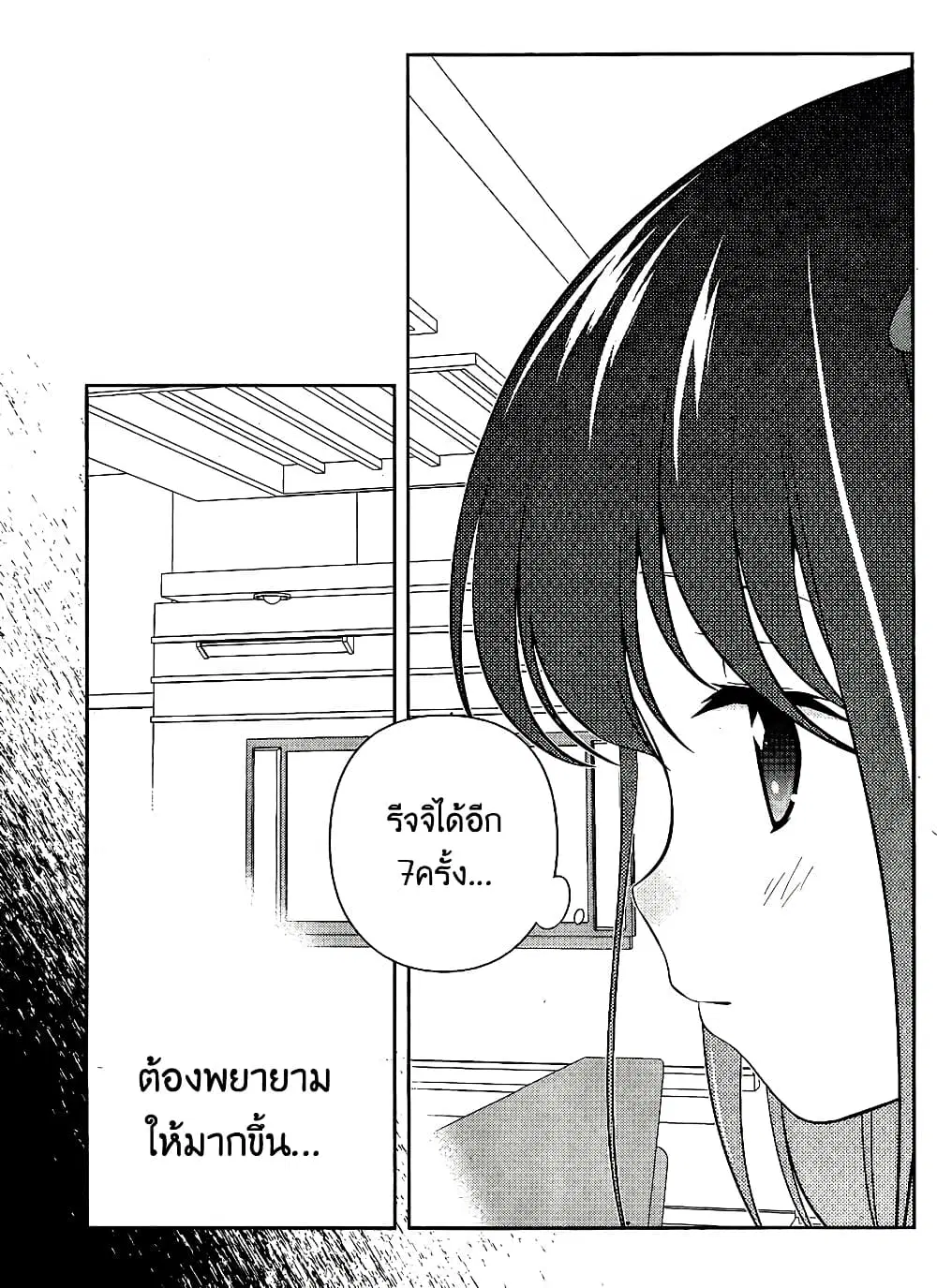 Saki ตอนที่ 129 — หน้า 5 จาก 20