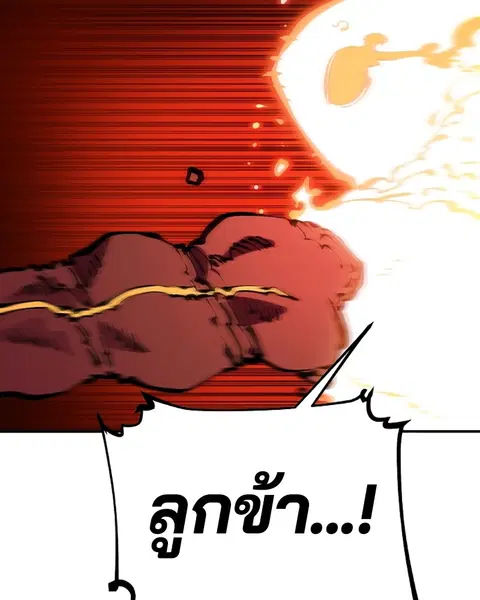 The Player ตอนที่ 52 — หน้า 42 จาก 153