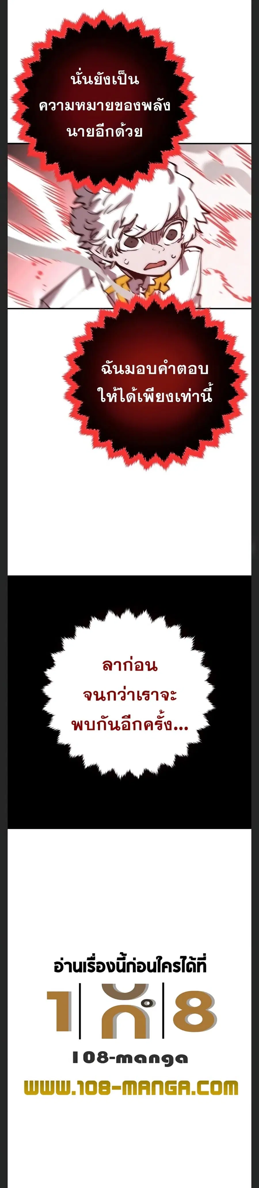 The Player ตอนที่ 100 — หน้า 20 จาก 35