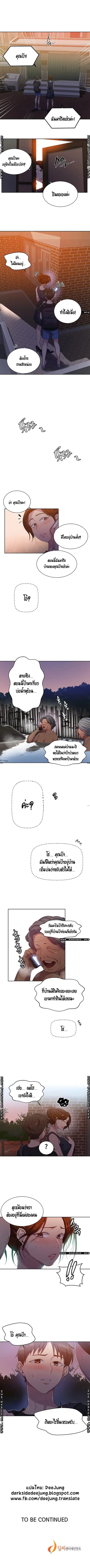 Secret Class ตอนที่ 80 — หน้า 6 จาก 6