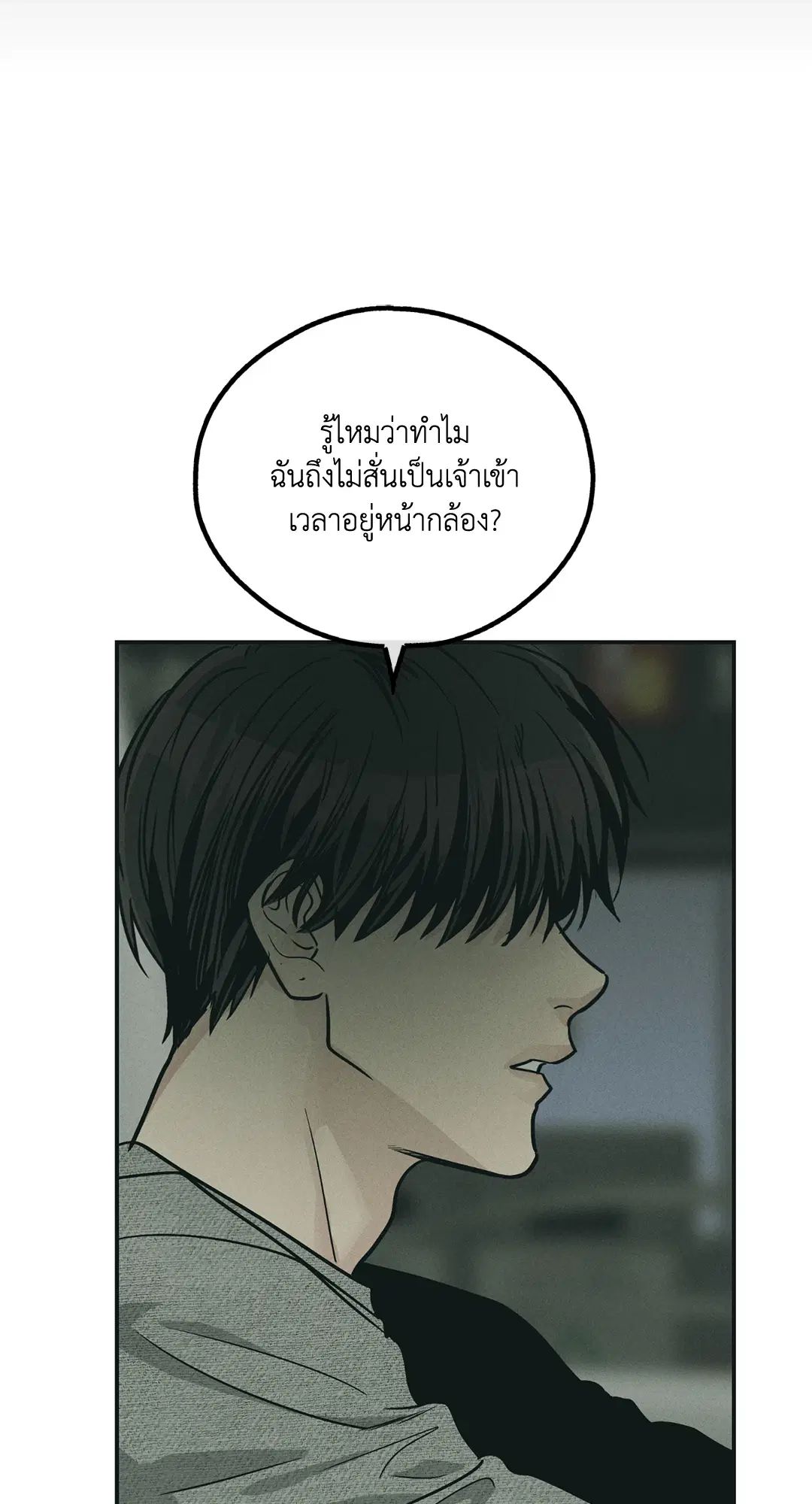 PAYBACK ตอนที่ 48 — หน้า 86 จาก 98