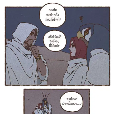 ENNEAD ตอนที่ 77 — หน้า 62 จาก 73