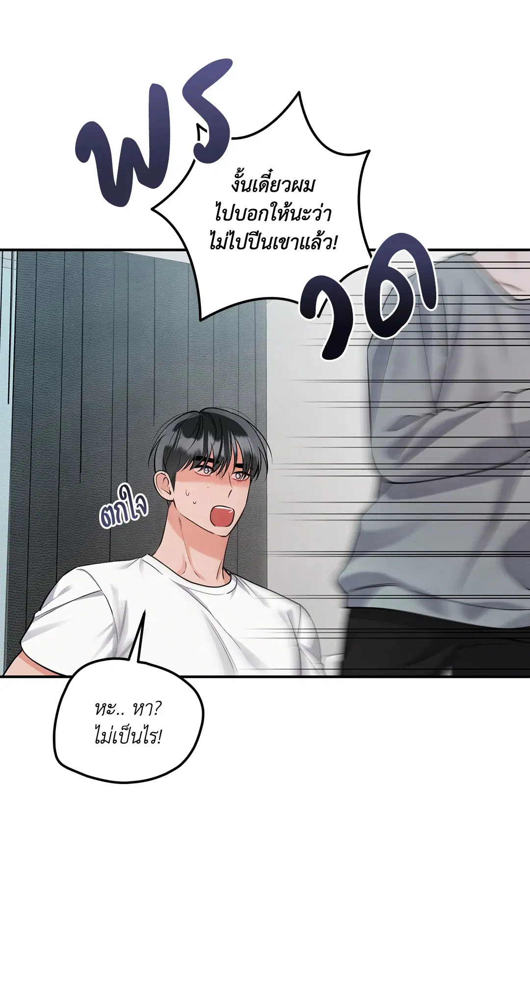 Roses and Champagne ตอนที่ 73.07 — หน้า 41 จาก 59