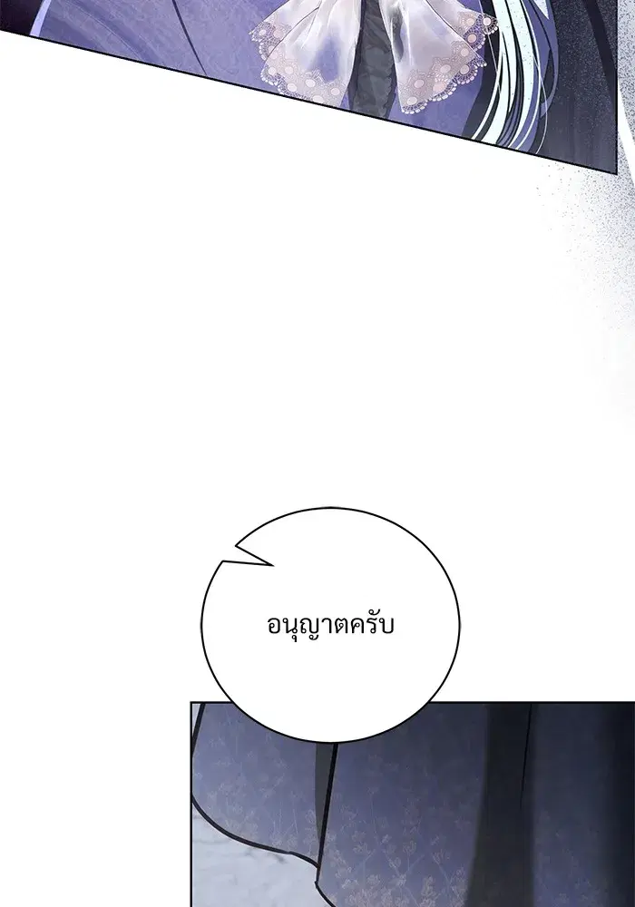 To My Husband’s Mistress ตอนที่ 45 — หน้า 28 จาก 115
