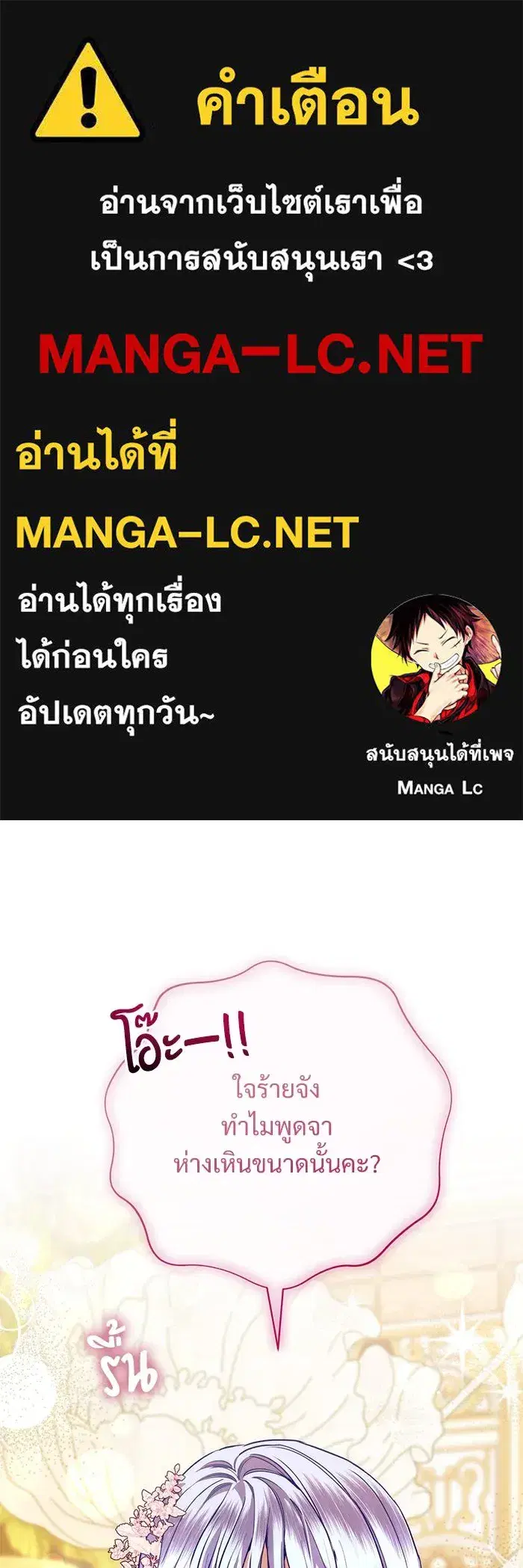 To My Husband’s Mistress ตอนที่ 61 — หน้า 1 จาก 109
