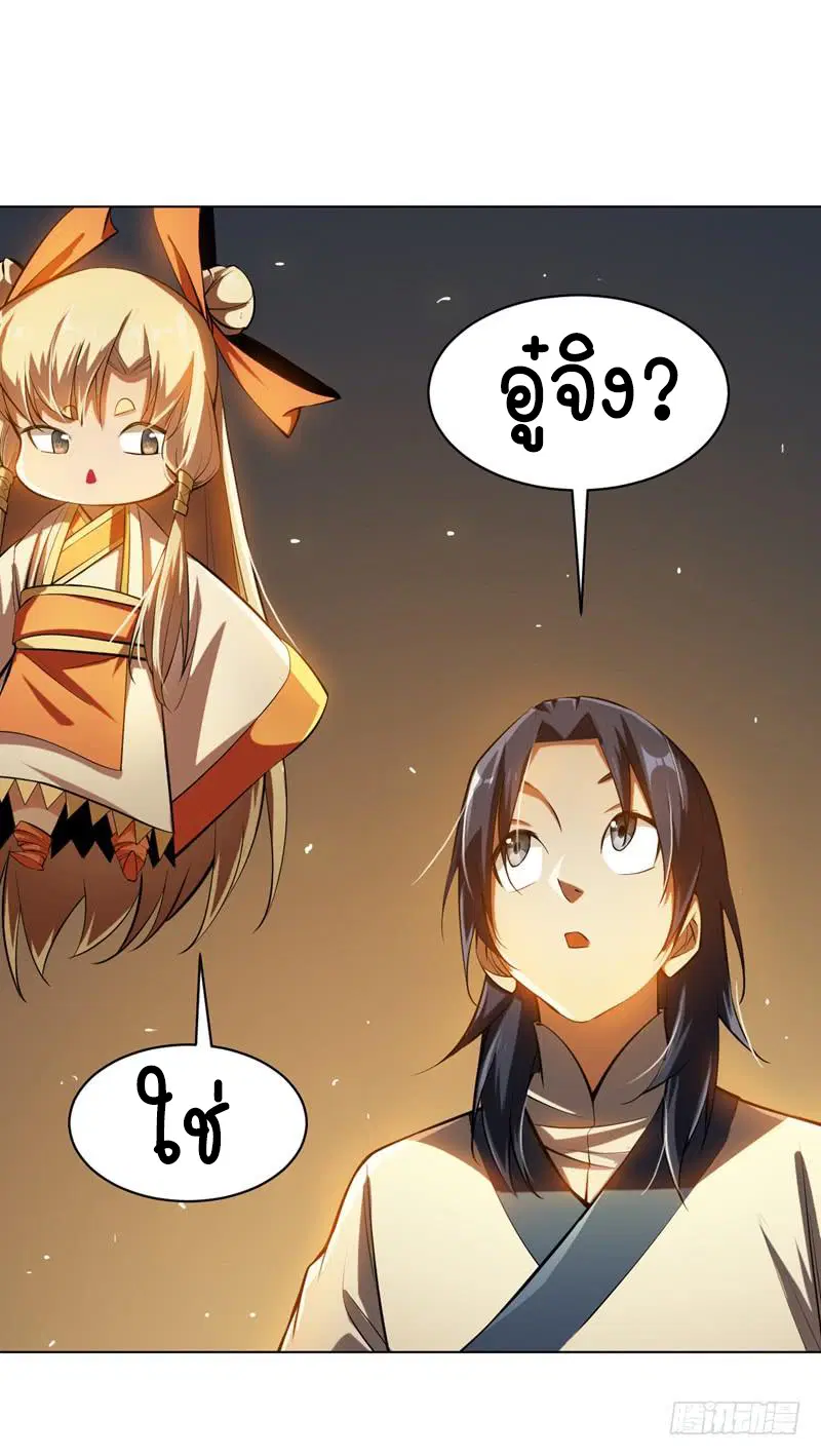 Wu Ni ตอนที่ 23 — หน้า 4 จาก 45