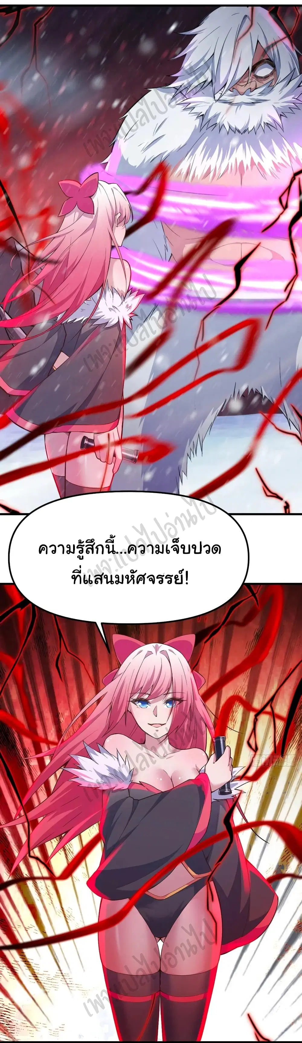 Super Harem Card ตอนที่ 163 — หน้า 2 จาก 27