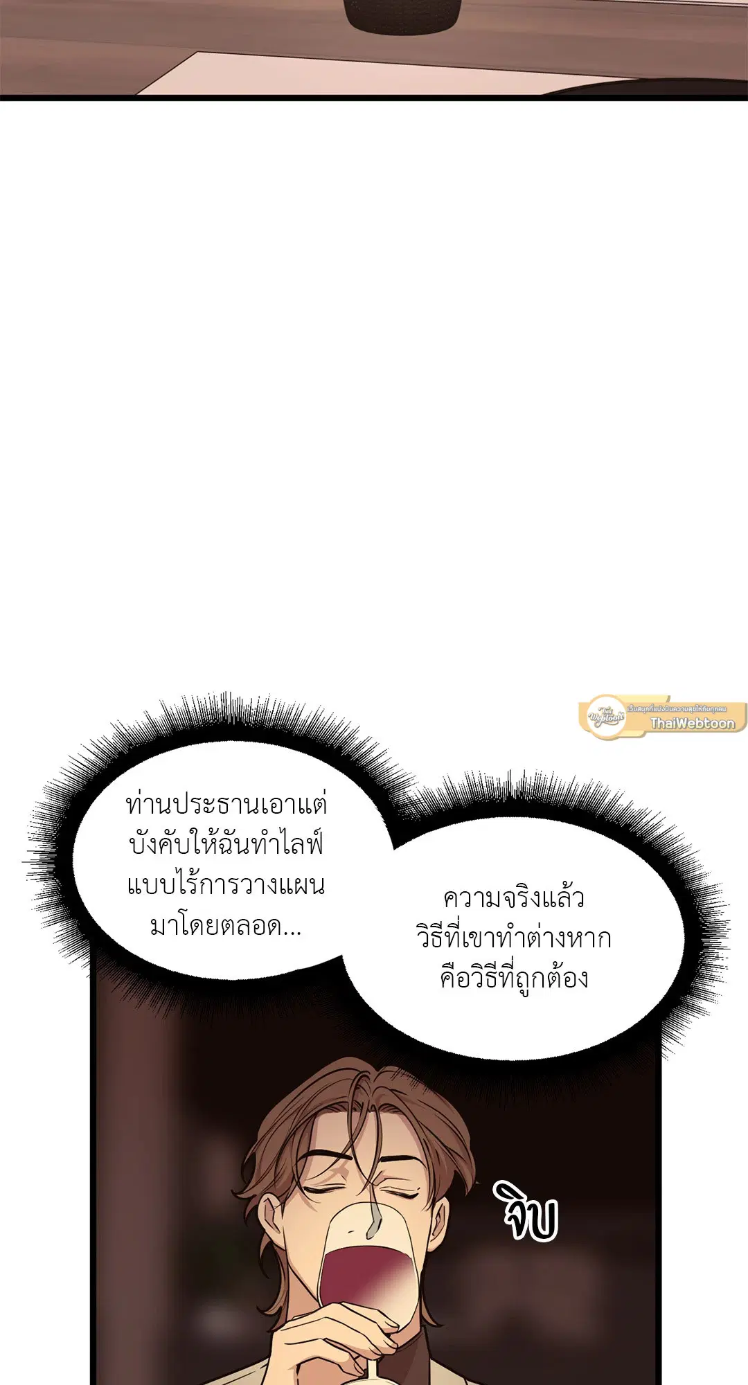Full Volume ตอนที่ 48 — หน้า 47 จาก 60