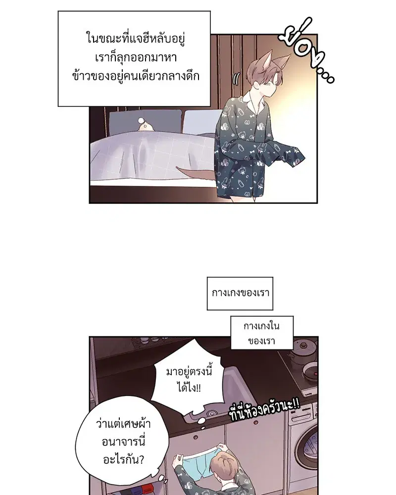 4 Week Lovers ตอนที่ 88 — หน้า 19 จาก 52