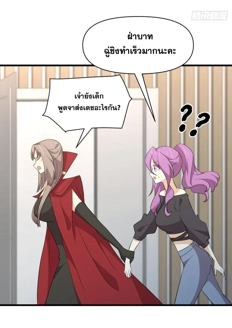 Immortal Swordsman in the Reverse World ตอนที่ 348 — หน้า 10 จาก 44