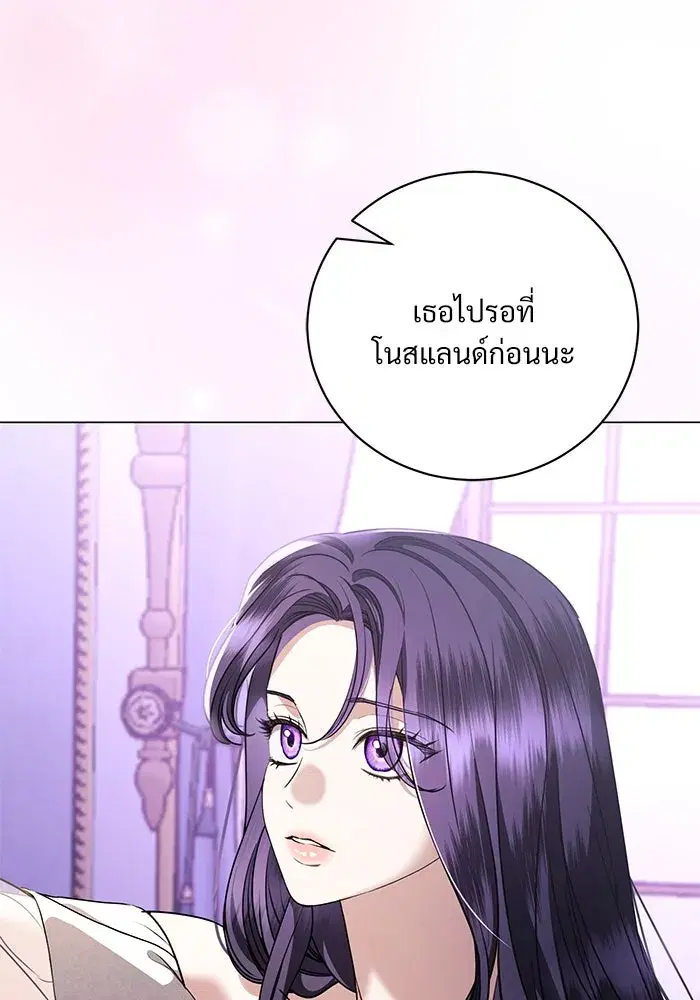 To My Husband’s Mistress ตอนที่ 48 — หน้า 35 จาก 116