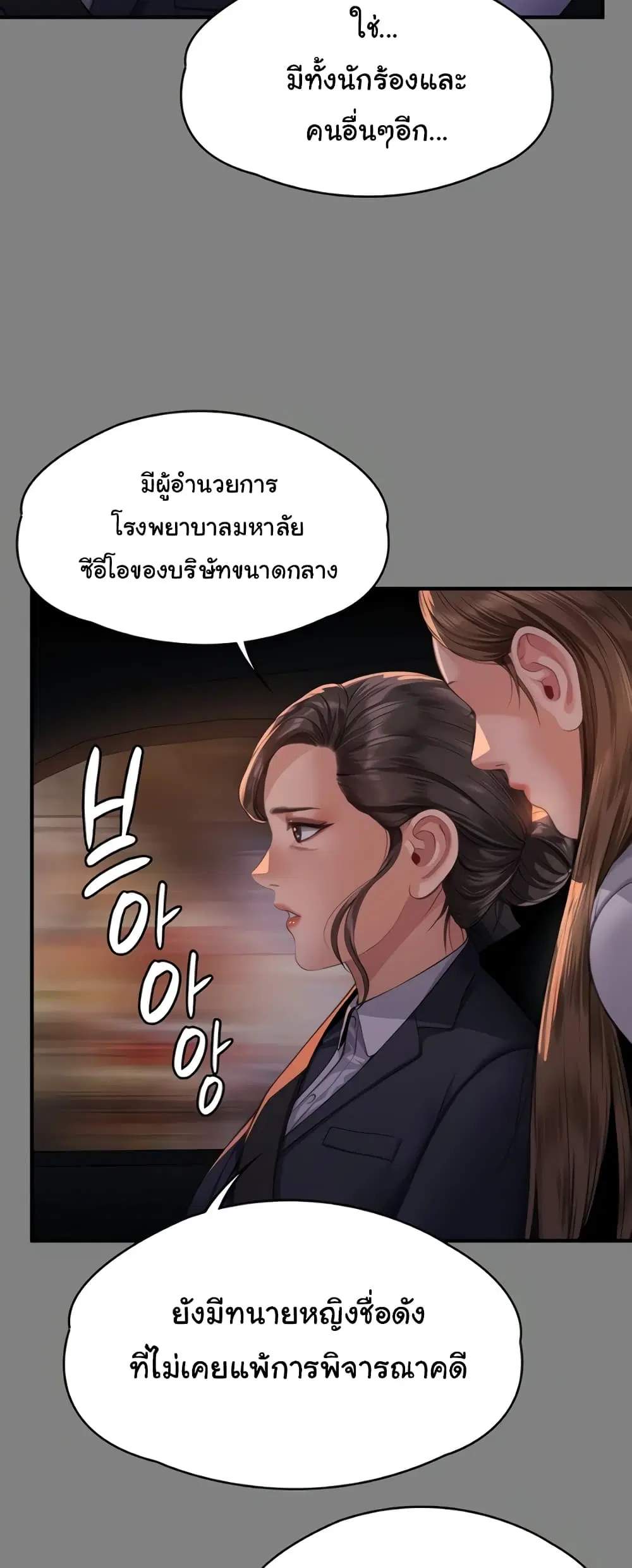 Queen Bee ตอนที่ 324 — หน้า 28 จาก 80