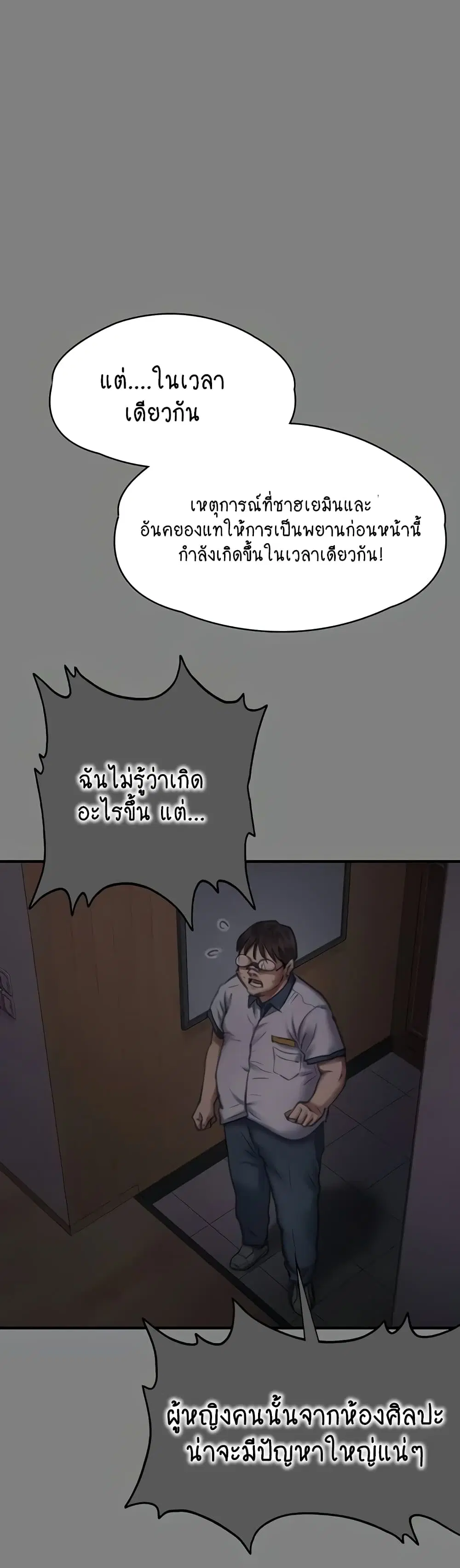 Queen Bee ตอนที่ 329 — หน้า 98 จาก 150