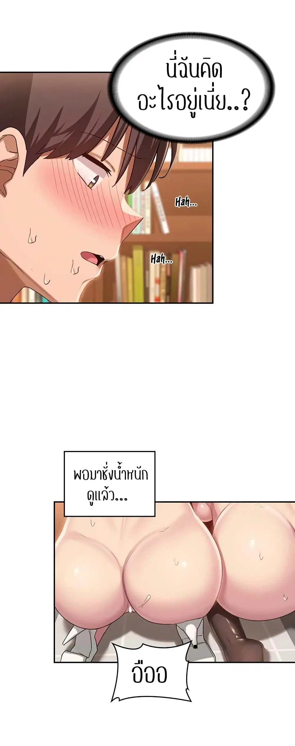 Sextudy Group ตอนที่ 91 — หน้า 32 จาก 44