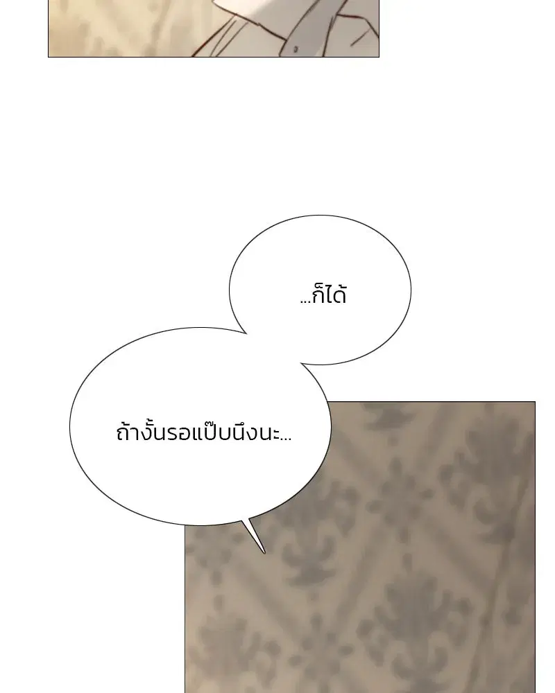 Serena ตอนที่ 74 — หน้า 70 จาก 177