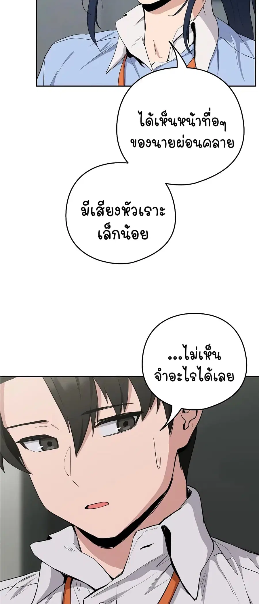 After Work Love Affairs ตอนที่ 12 — หน้า 6 จาก 63