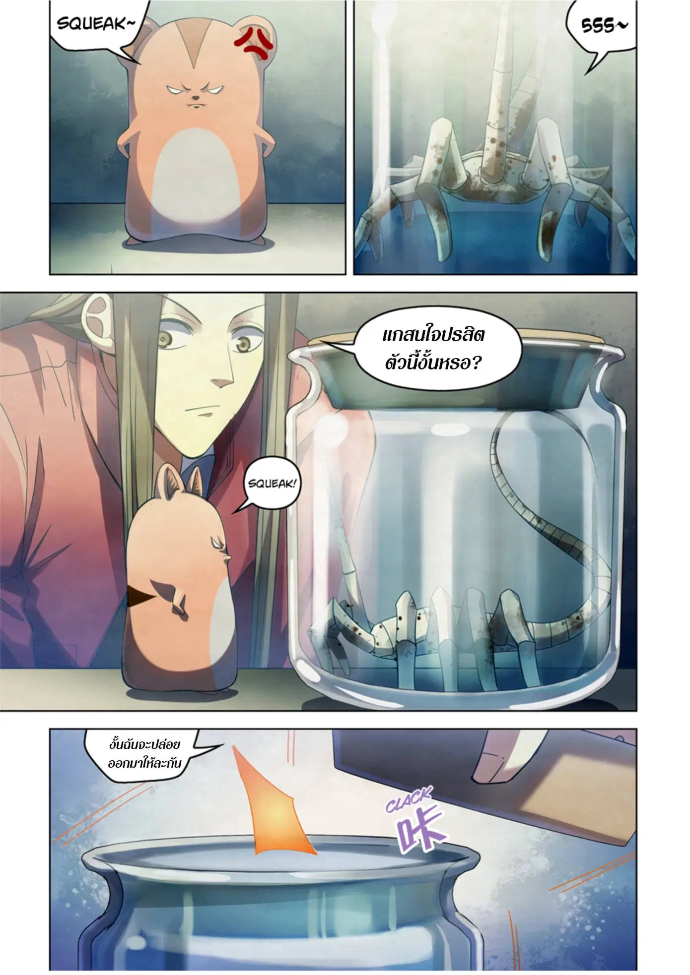 The Last Human ตอนที่ 331.335 — หน้า 69 จาก 75