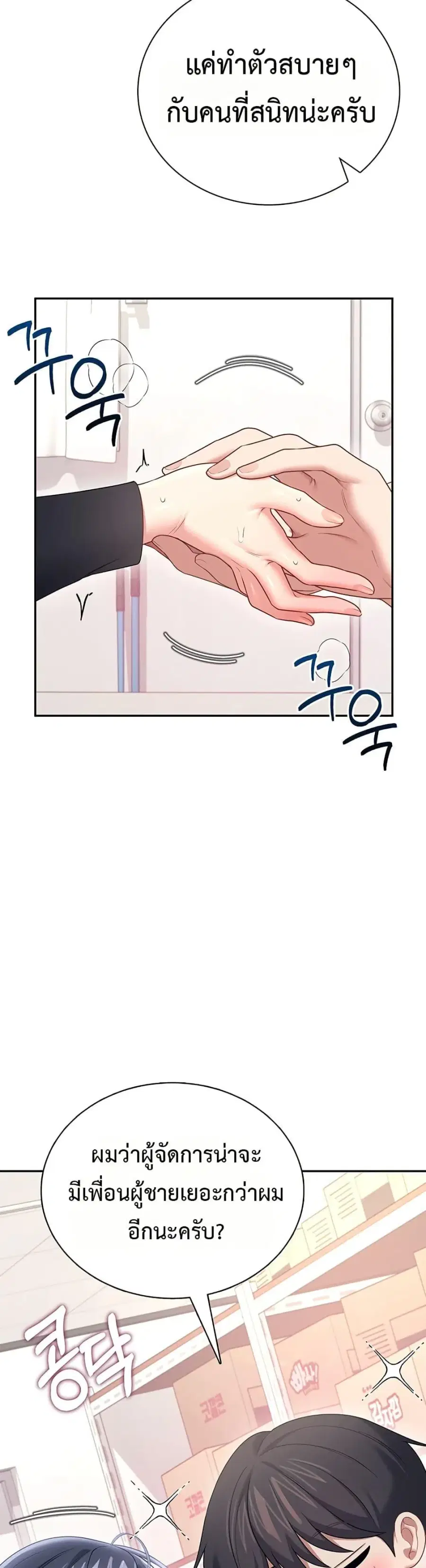 Wireless Onahole ตอนที่ 93 — หน้า 15 จาก 50