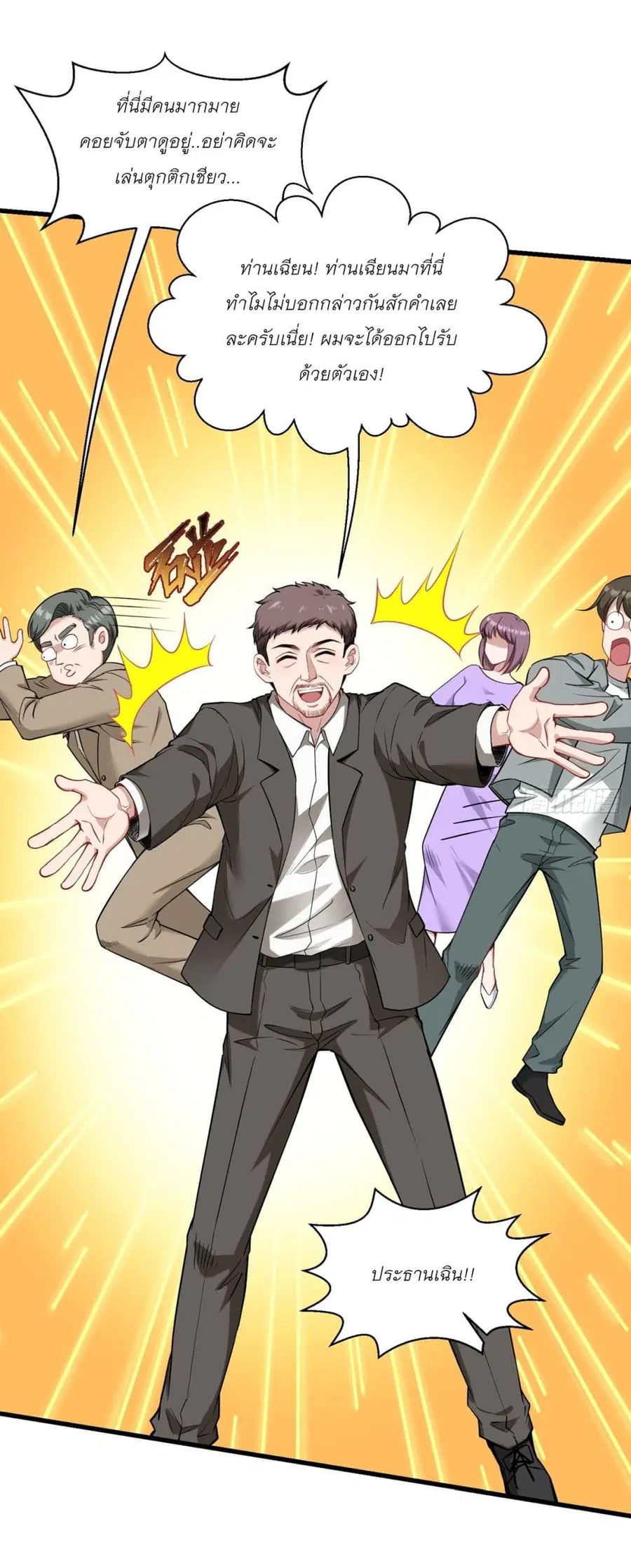 Became a Billionaire After Dog Licking Improperly ตอนที่ 25 — หน้า 38 จาก 40