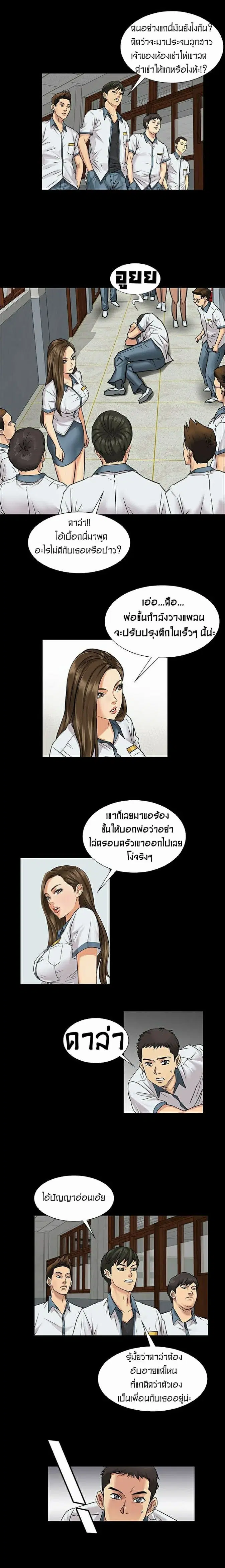 Queen Bee ตอนที่ 1 — หน้า 28 จาก 33