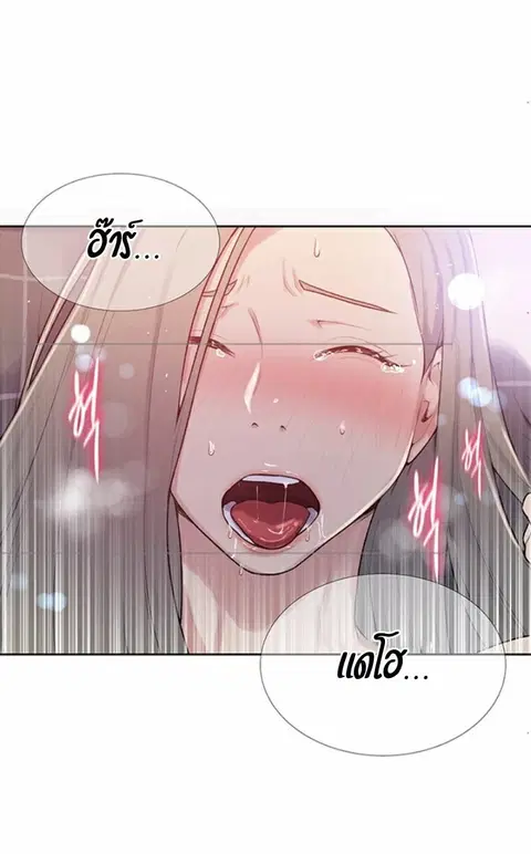 Secret Class ตอนที่ 14 — หน้า 55 จาก 62