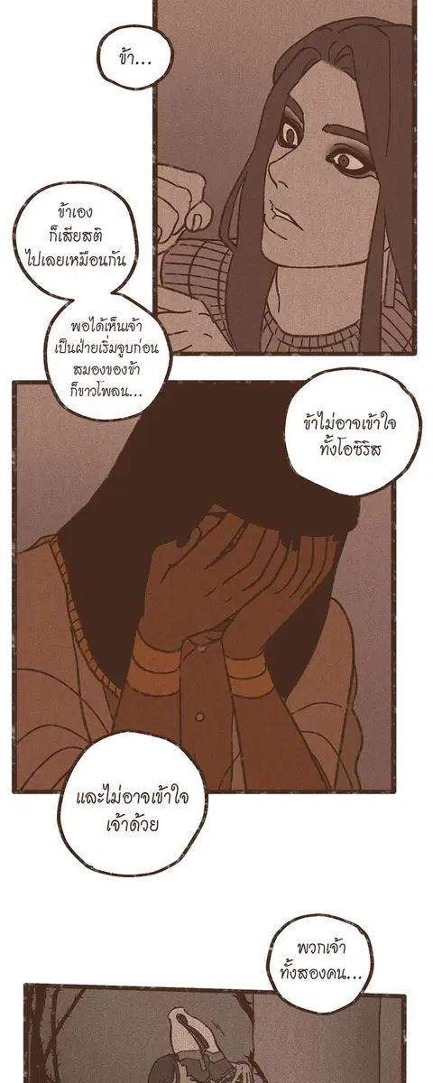 ENNEAD ตอนที่ 34 — หน้า 21 จาก 27