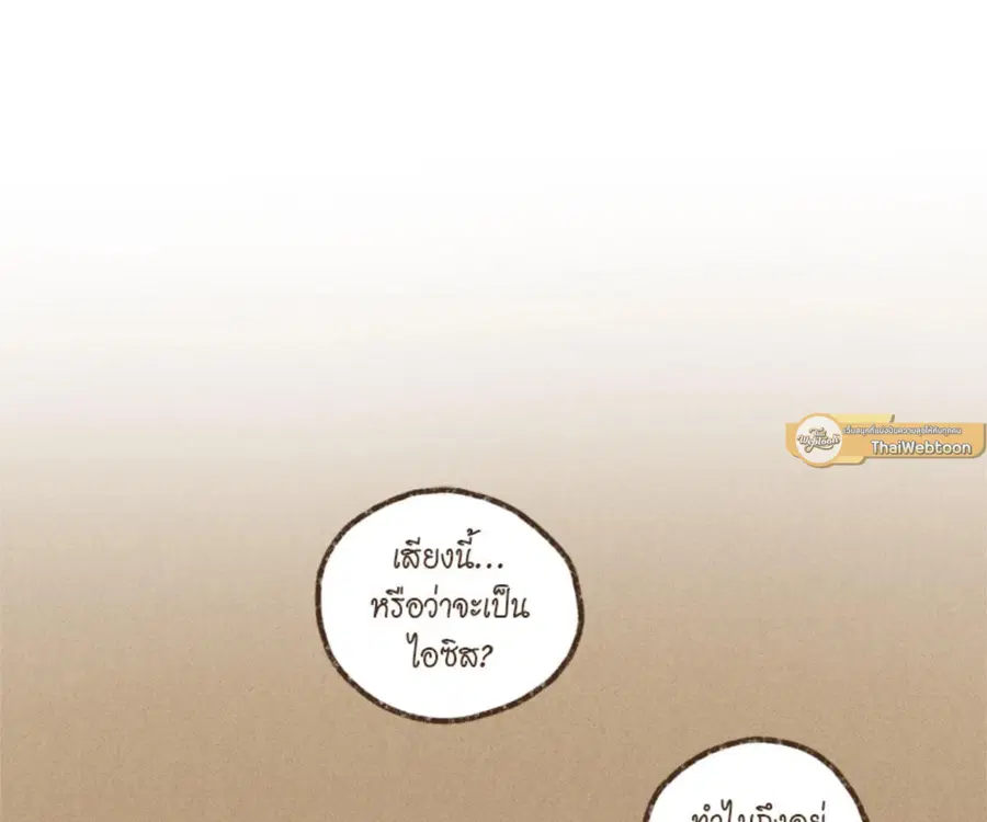 ENNEAD ตอนที่ 105 — หน้า 16 จาก 84
