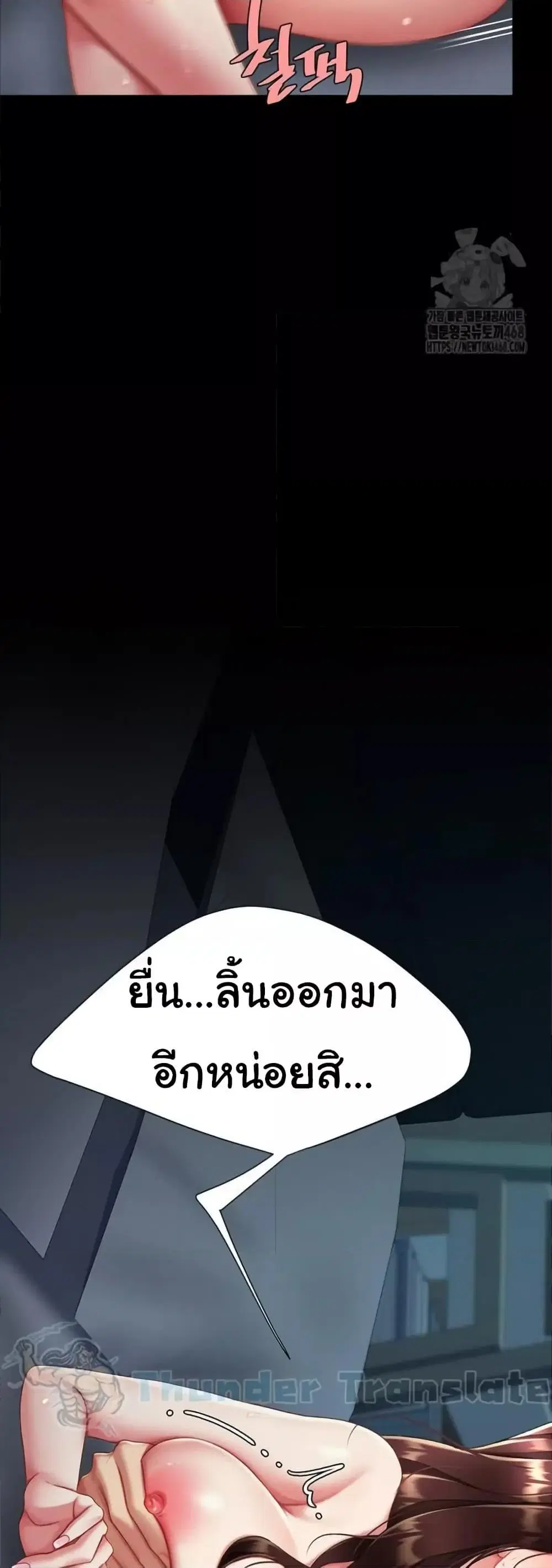 Go Ahead Mom ตอนที่ 97 — หน้า 50 จาก 82