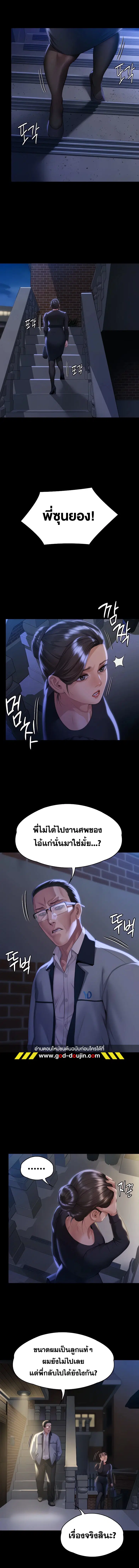 Queen Bee ตอนที่ 291 — หน้า 22 จาก 29