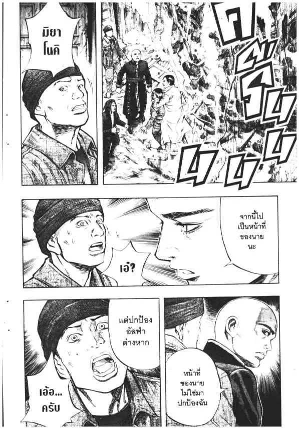 Omega Tribe Kingdom ตอนที่ 115 — หน้า 3 จาก 20