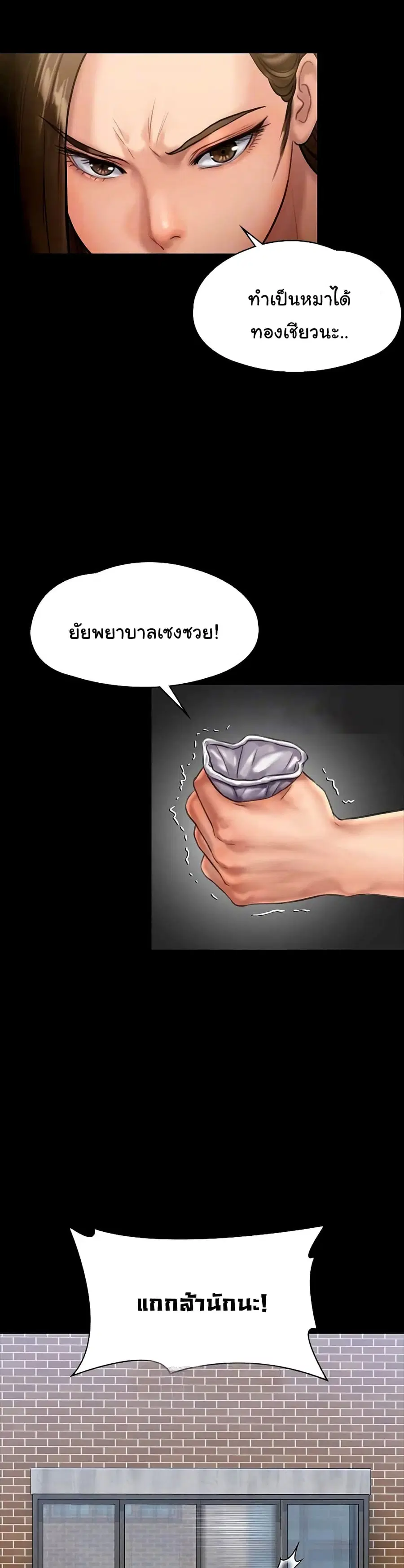 Queen Bee ตอนที่ 135 — หน้า 12 จาก 41