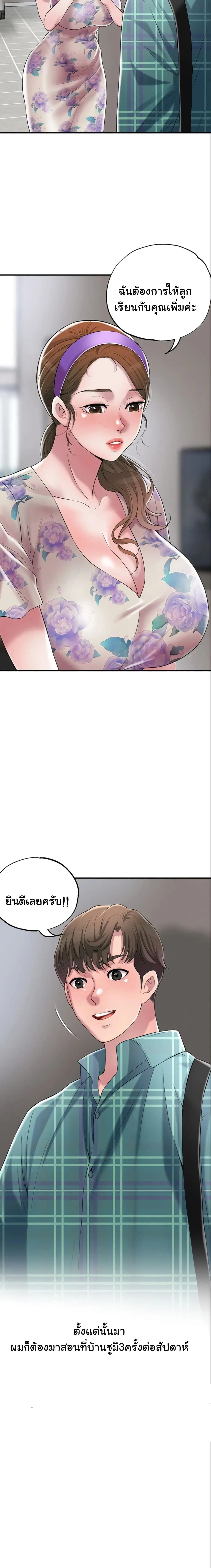 New Town ตอนที่ 3 — หน้า 14 จาก 27