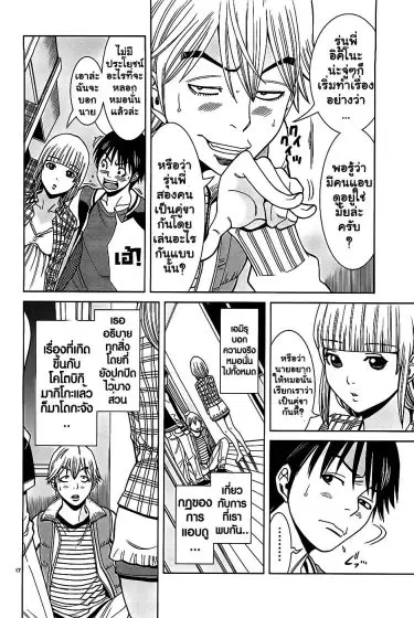 Nozoki Ana ตอนที่ 64 — หน้า 23 จาก 26