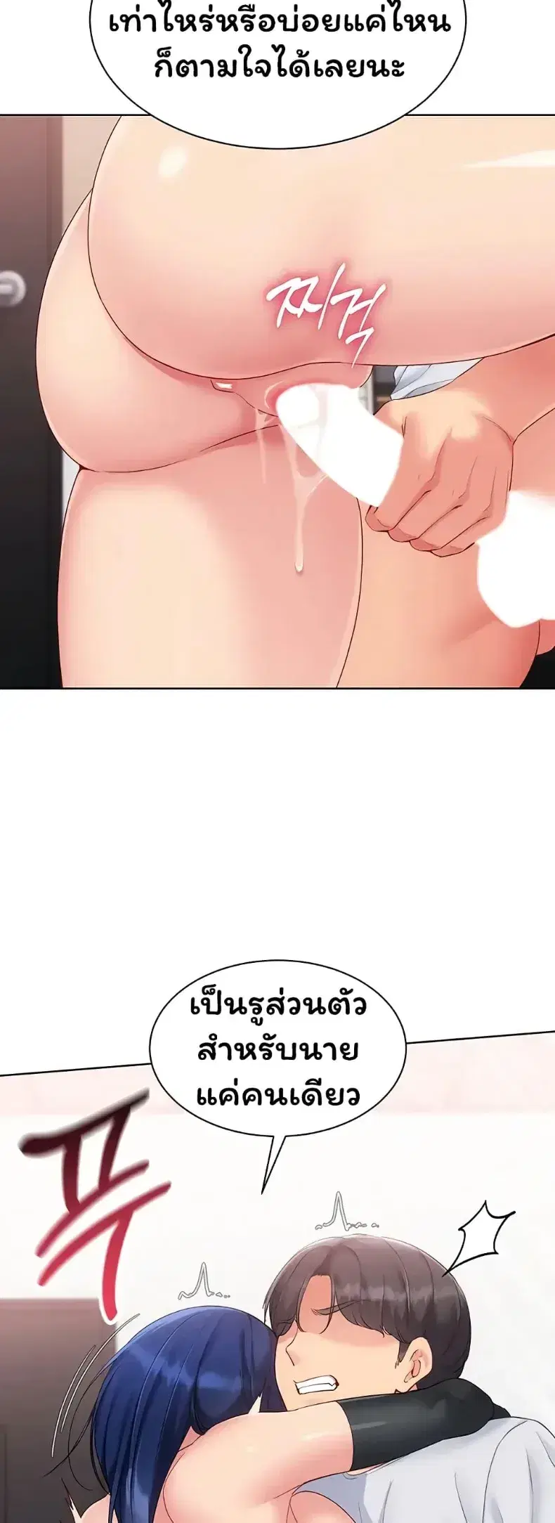 Set It! ตอนที่ 109 — หน้า 30 จาก 60