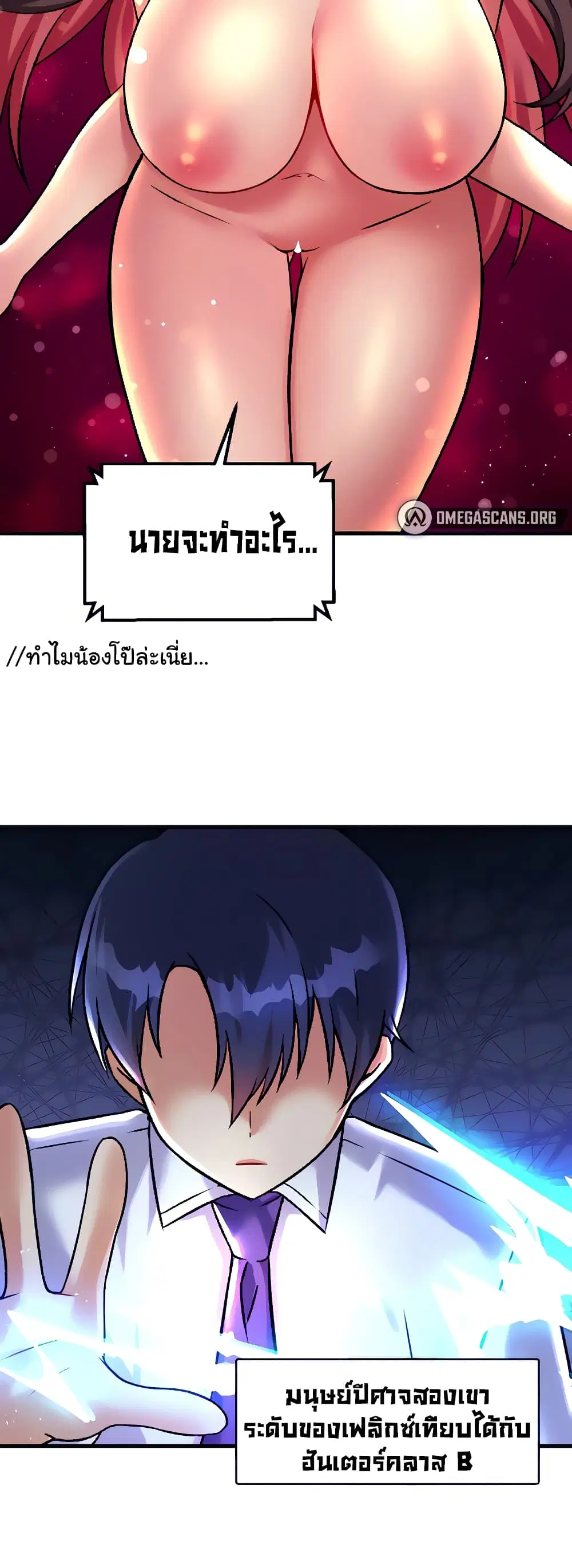 Trapped in the Academy’s Eroge ตอนที่ 23 — หน้า 46 จาก 52