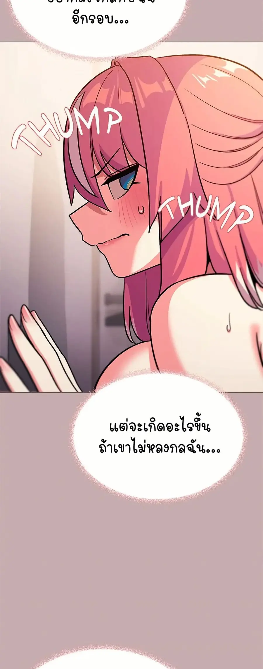 Stop Smoking ตอนที่ 28 — หน้า 66 จาก 83