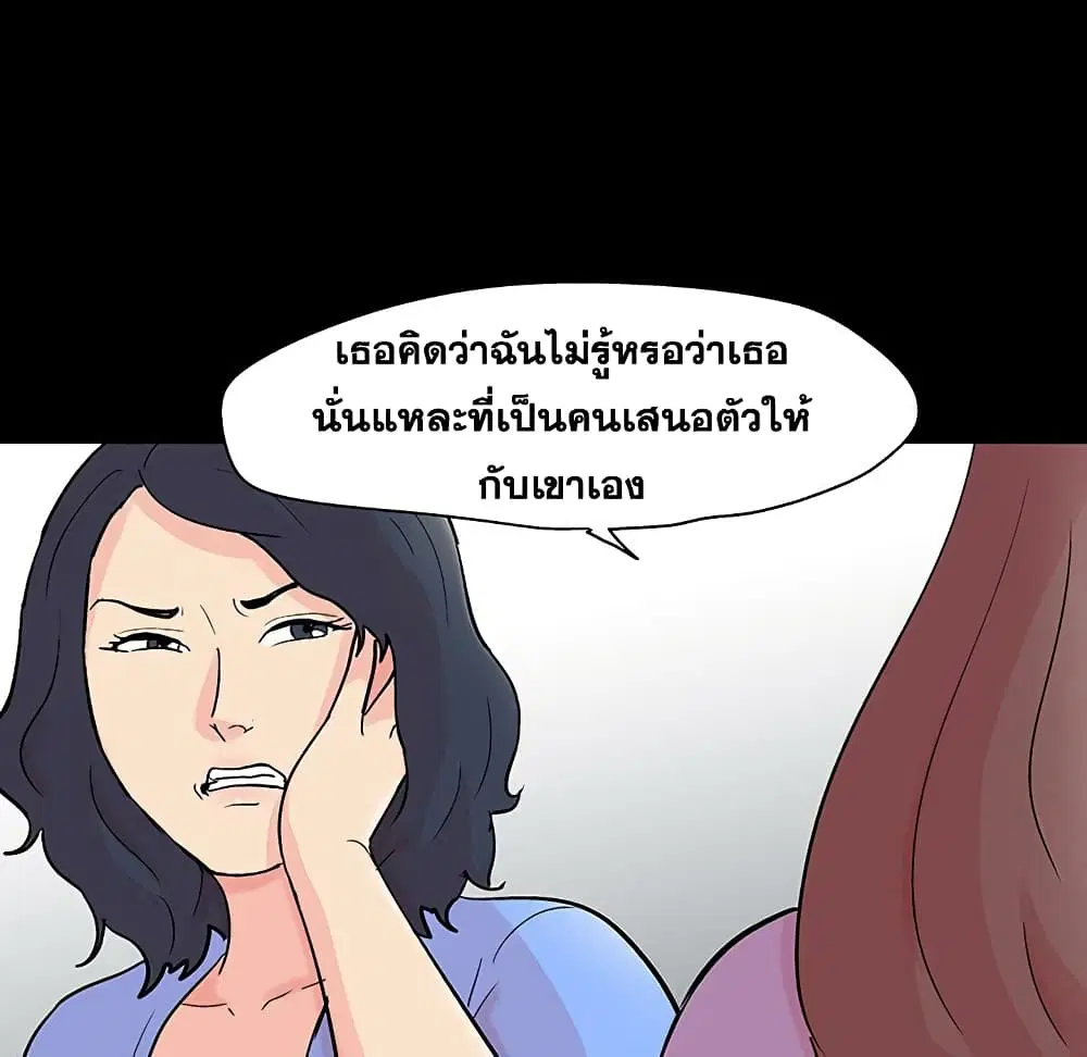 Project Utopia ตอนที่ 130 — หน้า 40 จาก 101