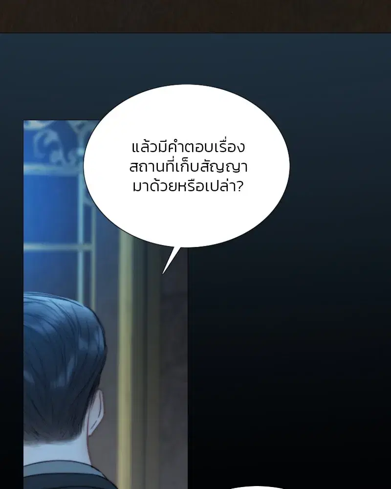 Serena ตอนที่ 120 — หน้า 5 จาก 140